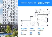 Планировка 3-комнатной квартиры, 82,73 м2