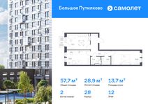 Планировка 2-комнатной квартиры, 57,74 м2