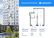 Планировка 1-комнатной квартиры, 45,05 м2