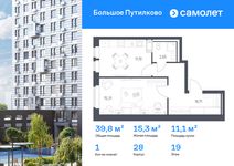 Планировка 1-комнатной квартиры, 39,77 м2