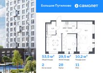 Планировка 2-комнатной квартиры, 53,46 м2