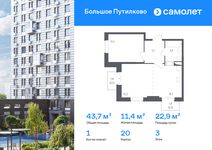 Планировка 1-комнатной квартиры, 43,7 м2