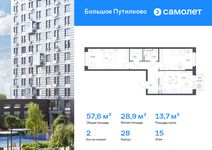 Планировка 2-комнатной квартиры, 57,59 м2