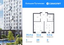 Планировка 1-комнатной квартиры, 35,41 м2