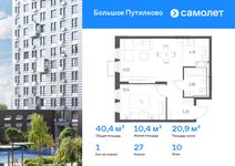 Планировка 1-комнатной квартиры, 40,37 м2