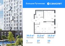 Планировка  1-комнатной квартиры, 39,53 м2