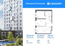 Планировка  2-комнатной квартиры, 51,59 м2
