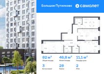 Планировка 3-комнатной квартиры, 81,95 м2