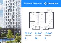 Планировка  2-комнатной квартиры, 51,27 м2