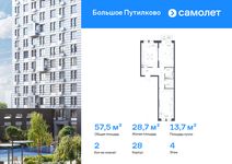 Планировка  2-комнатной квартиры, 57,52 м2