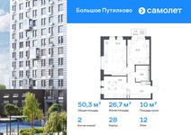 Планировка  2-комнатной квартиры, 50,31 м2