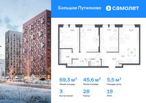 Планировка  3-комнатной квартиры, 69,32 м2