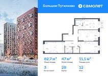 Планировка  3-комнатной квартиры, 82,73 м2
