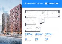 Планировка  3-комнатной квартиры, 78,15 м2