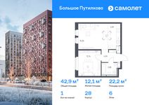 Планировка  1-комнатной квартиры, 42,92 м2