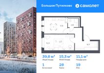 Планировка  1-комнатной квартиры, 39,77 м2