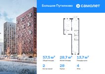 Планировка  2-комнатной квартиры, 57,52 м2