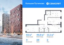 Планировка  3-комнатной квартиры, 81,95 м2
