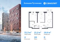 Планировка  2-комнатной квартиры, 51,27 м2