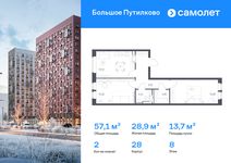 Планировка  2-комнатной квартиры, 57,1 м2