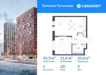 Планировка  1-комнатной квартиры, 41,29 м2