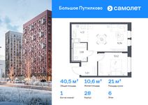 Планировка  1-комнатной квартиры, 40,47 м2