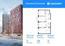 Планировка  3-комнатной квартиры, 70,14 м2