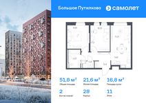 Планировка  2-комнатной квартиры, 51,75 м2