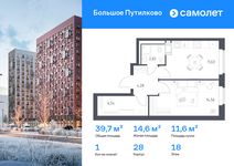 Планировка  1-комнатной квартиры, 39,66 м2