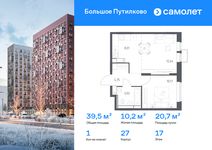 Планировка  1-комнатной квартиры, 39,5 м2