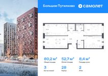 Планировка  3-комнатной квартиры, 80,21 м2
