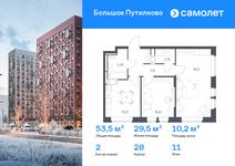 Планировка  2-комнатной квартиры, 53,46 м2