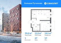 Планировка  1-комнатной квартиры, 39,21 м2