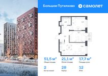 Планировка  2-комнатной квартиры, 51,51 м2