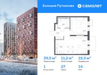 Планировка  1-комнатной квартиры, 39,49 м2