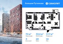 Планировка  3-комнатной квартиры, 69,96 м2