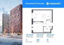 Планировка  1-комнатной квартиры, 41,29 м2