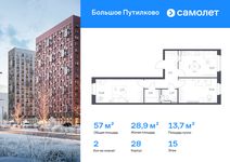 Планировка  2-комнатной квартиры, 56,99 м2