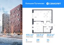 Планировка  1-комнатной квартиры, 43,13 м2