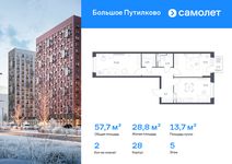 Планировка  2-комнатной квартиры, 50,63 м2