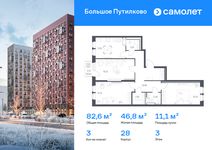 Планировка  3-комнатной квартиры, 82,59 м2