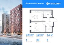 Планировка  1-комнатной квартиры, 33,46 м2