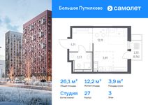 Планировка квартиры студии, 26,12 м2