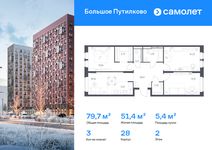 Планировка  3-комнатной квартиры, 79,74 м2