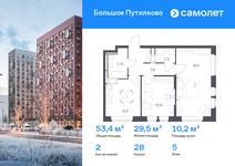 Планировка  2-комнатной квартиры, 53,39 м2