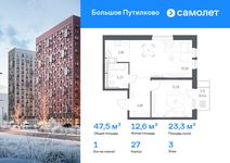 Планировка  1-комнатной квартиры, 47,51 м2