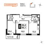 Планировка 2-комнатной квартиры, 56,1 м2