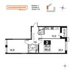 Планировка 2-комнатной квартиры, 59,6 м2