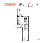 Планировка 2-комнатной квартиры, 55,6 м2