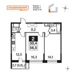 Планировка 2-комнатной квартиры, 55,3 м2